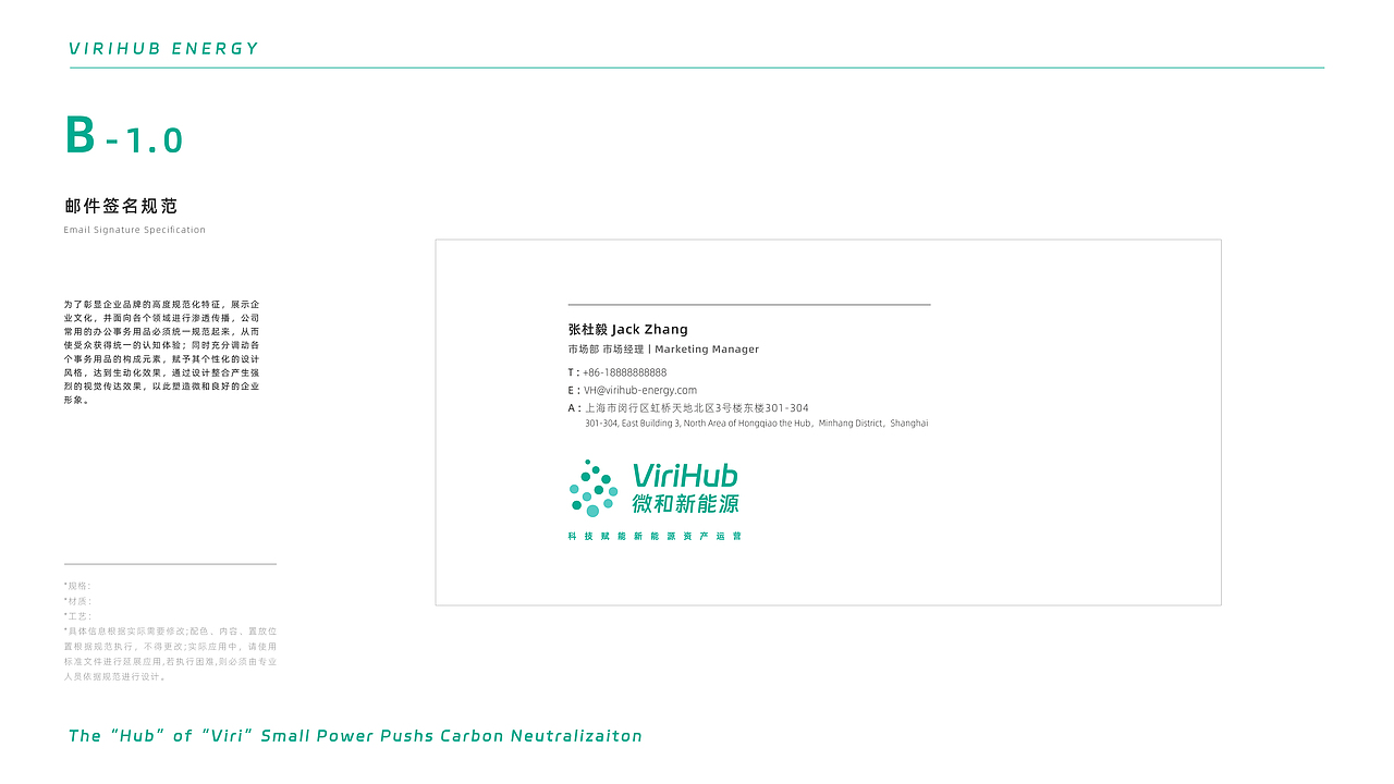 微和新能源CI手册