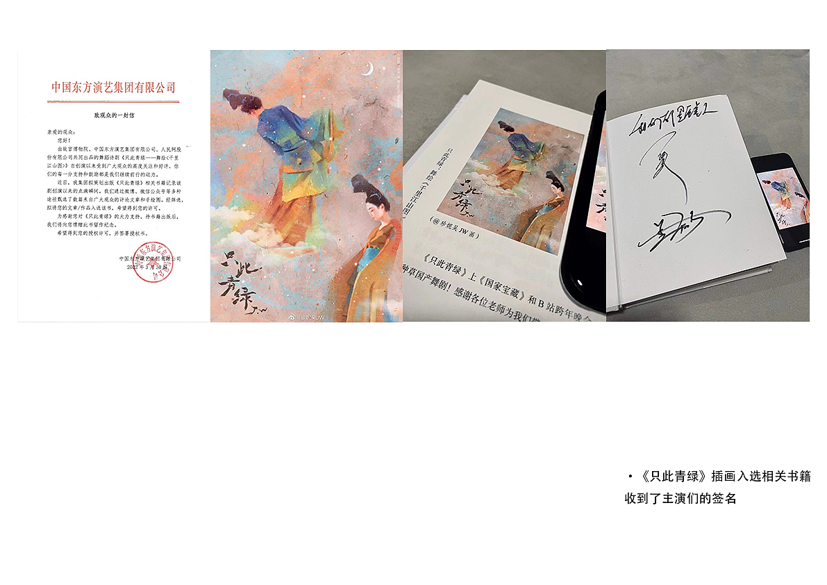 珍妮吴JW | 2023年插画设计/个人总结