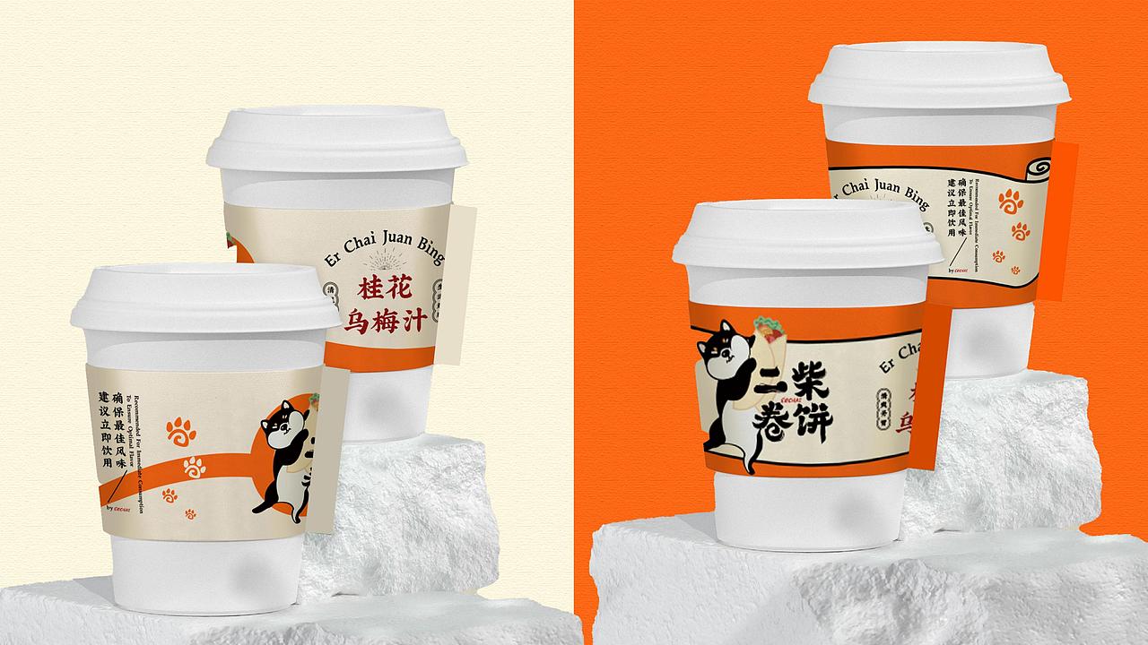 二柴卷饼 品牌视觉方案