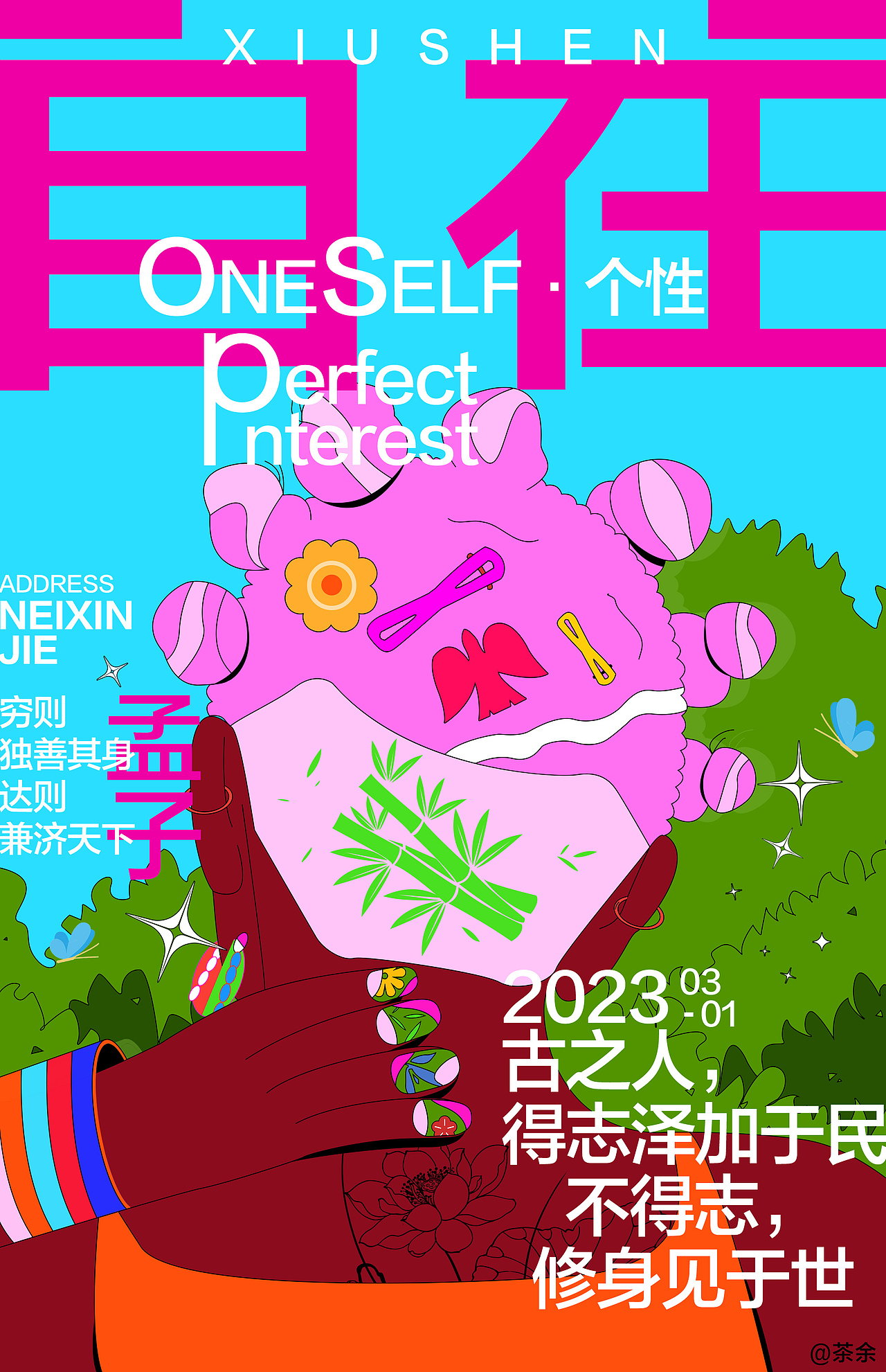 手绘/插画（图ZMzQzMzQ4MTQw） - 艺术插画 - 站酷设计师听茶余原创素材 - 站酷ZCOOL