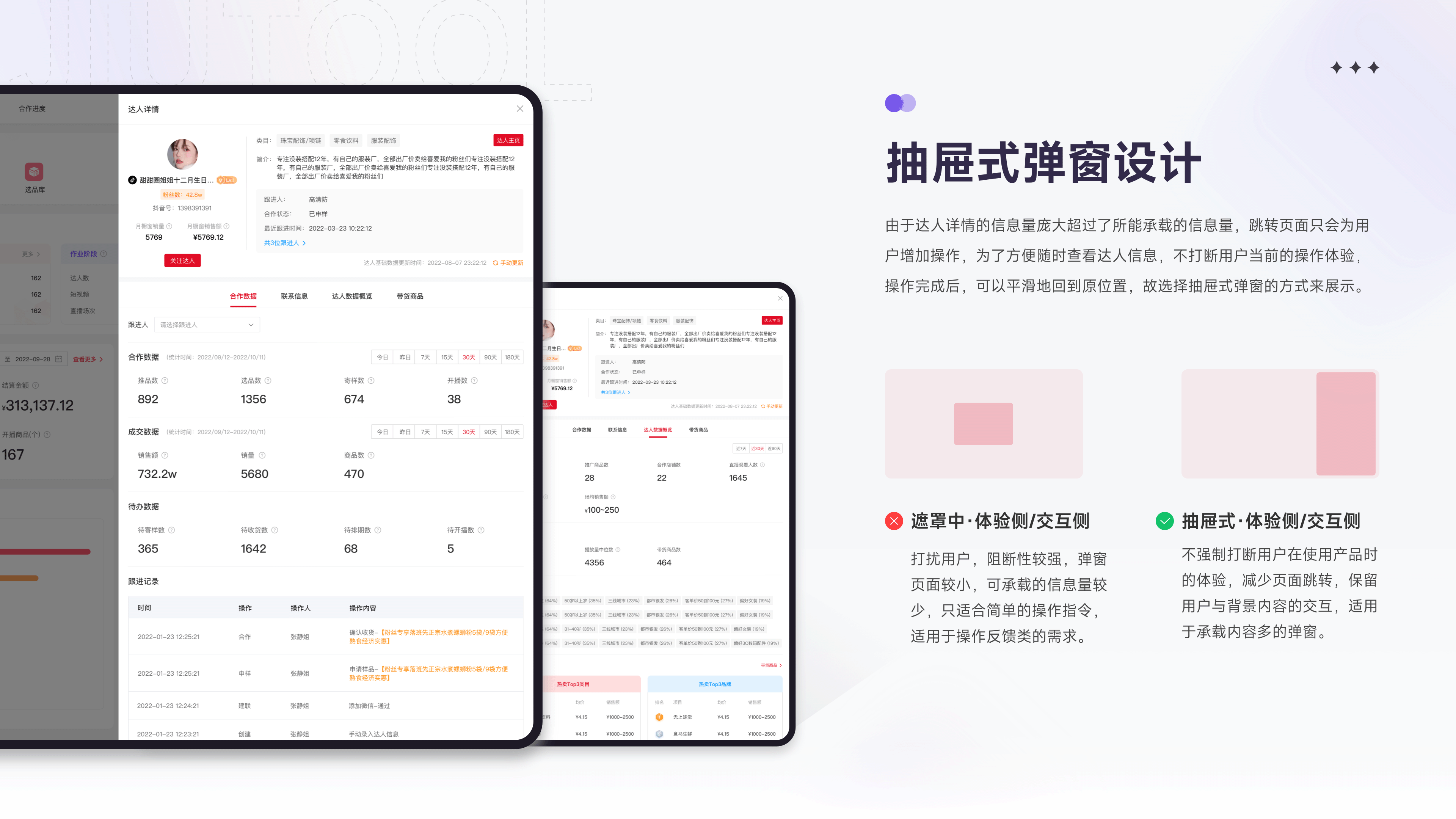 「2023」年度项目总结(图ZMzU0MTUxMDAw) - APP界面 - 站酷设计师雯静妹妹原创素材 - 站酷ZCOOL