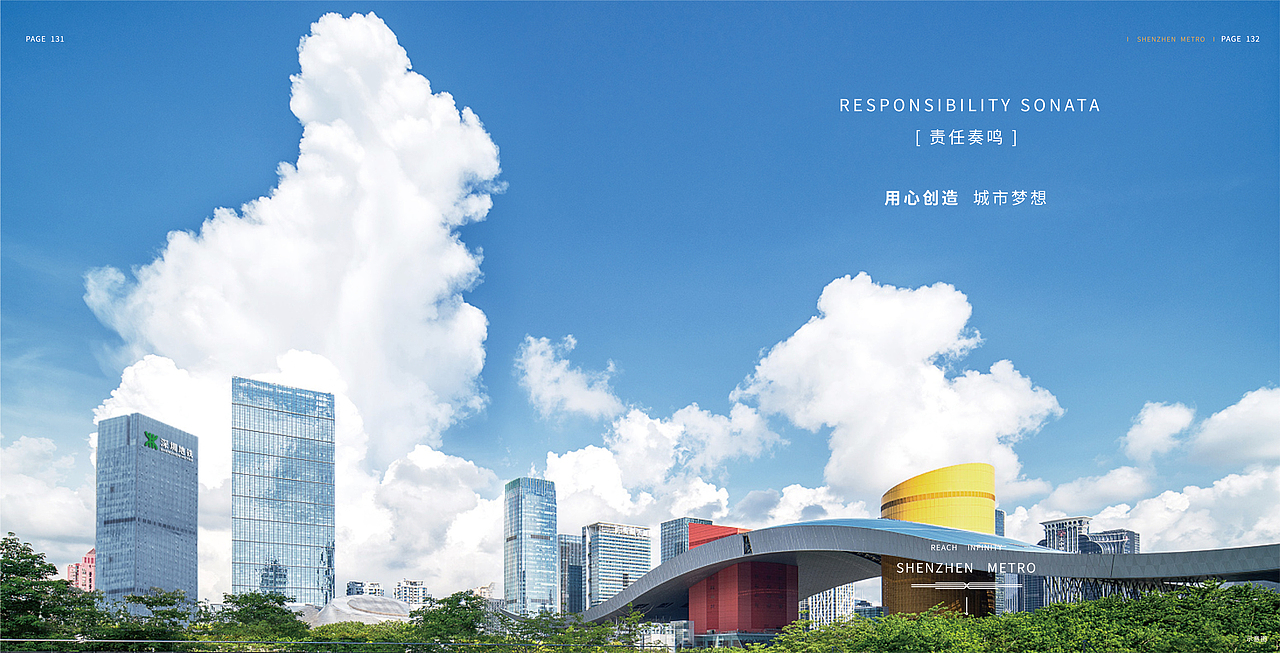 深铁置业品牌画册（图ZMzIzMTI5NjM2） - 书籍/画册 - 站酷设计师ZCYG原创素材 - 站酷ZCOOL