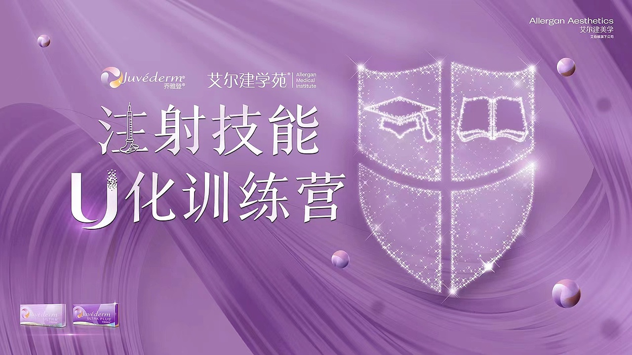 艾尔学苑（图ZMzMwNjYwNDQ0） - 品牌 - 站酷设计师小姚很哇塞原创素材 - 站酷ZCOOL