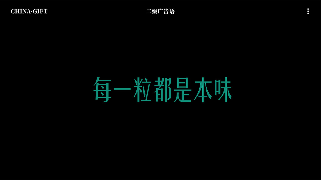 CHINA·GIFT丨中国·礼九州茶饮品牌设计（图ZMzEwNDI1MjQ0） - 品牌 - 站酷设计师河狸吉美品牌策划原创素材 - 站酷ZCOOL