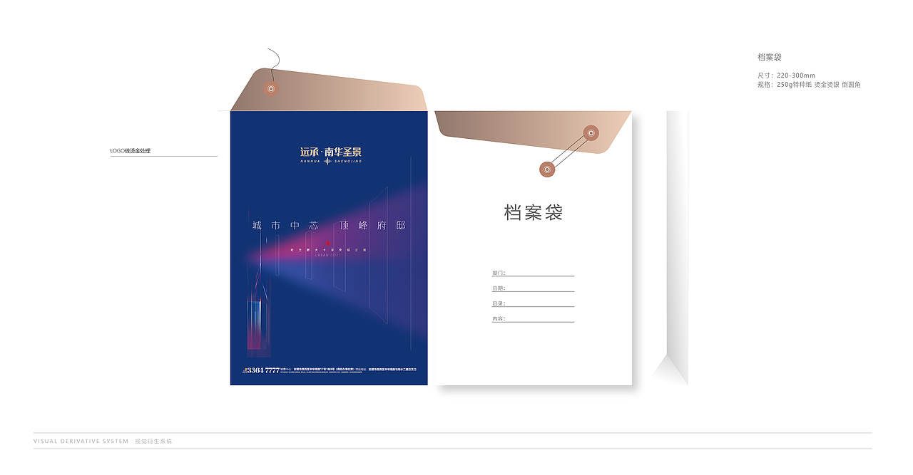 房地产项目初期预热推广视觉方案