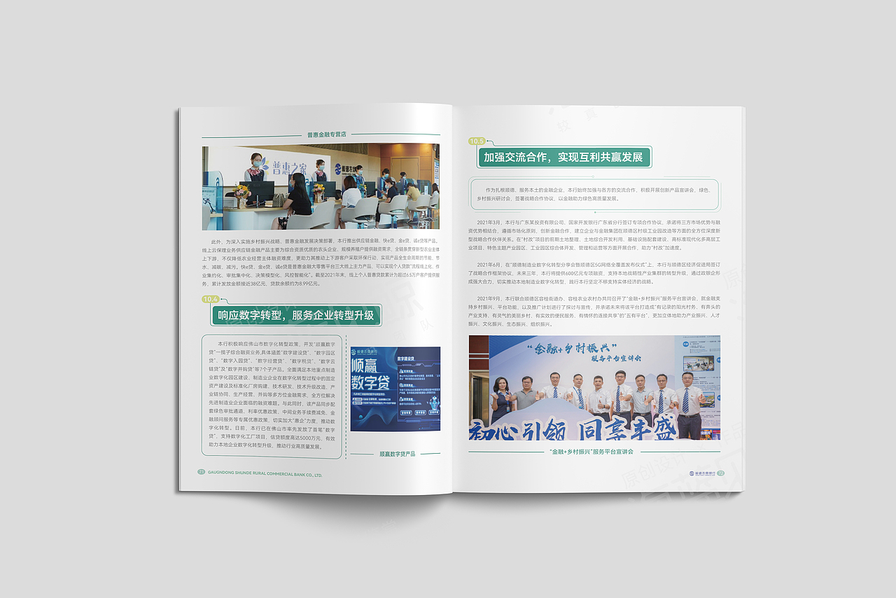 银行信息披露报告画册（图ZMzMzNTEwNjg0） - 书籍/画册 - 站酷设计师海蓝见鲸品牌设计原创素材 - 站酷ZCOOL