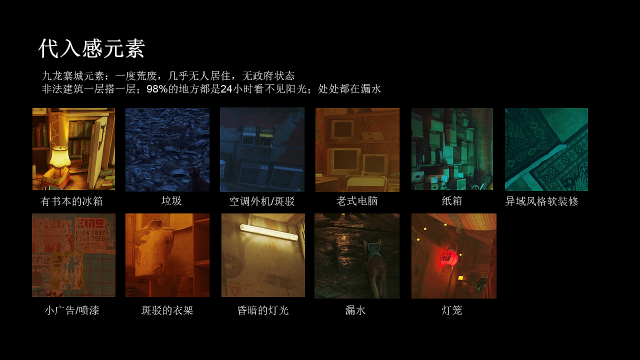 STRAY用户体验分析