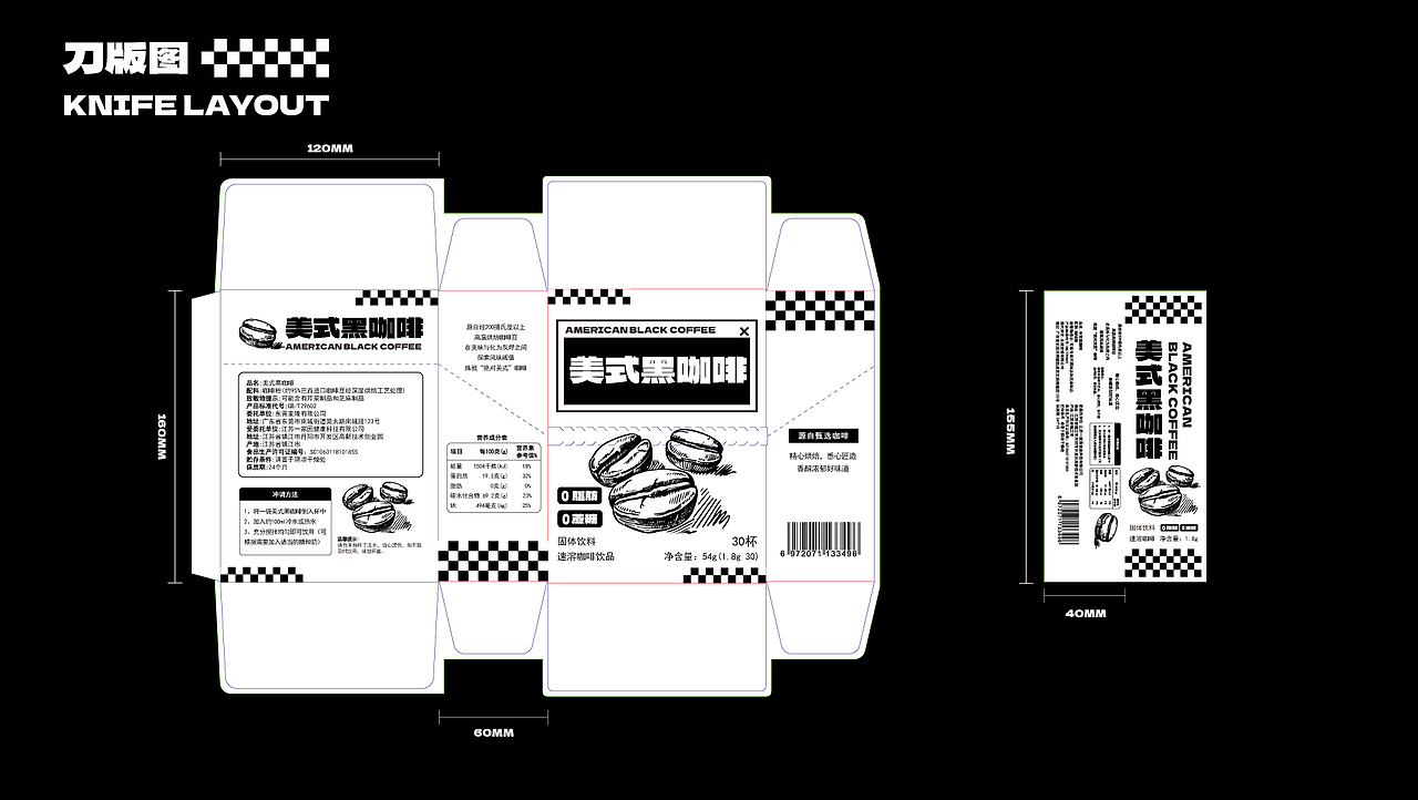 冷萃黑咖啡包装设计