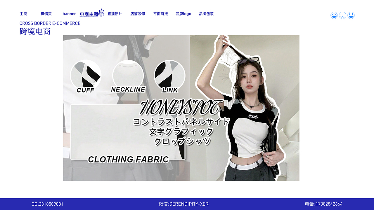 2023年电商设计作品集——Graphic portfolio display