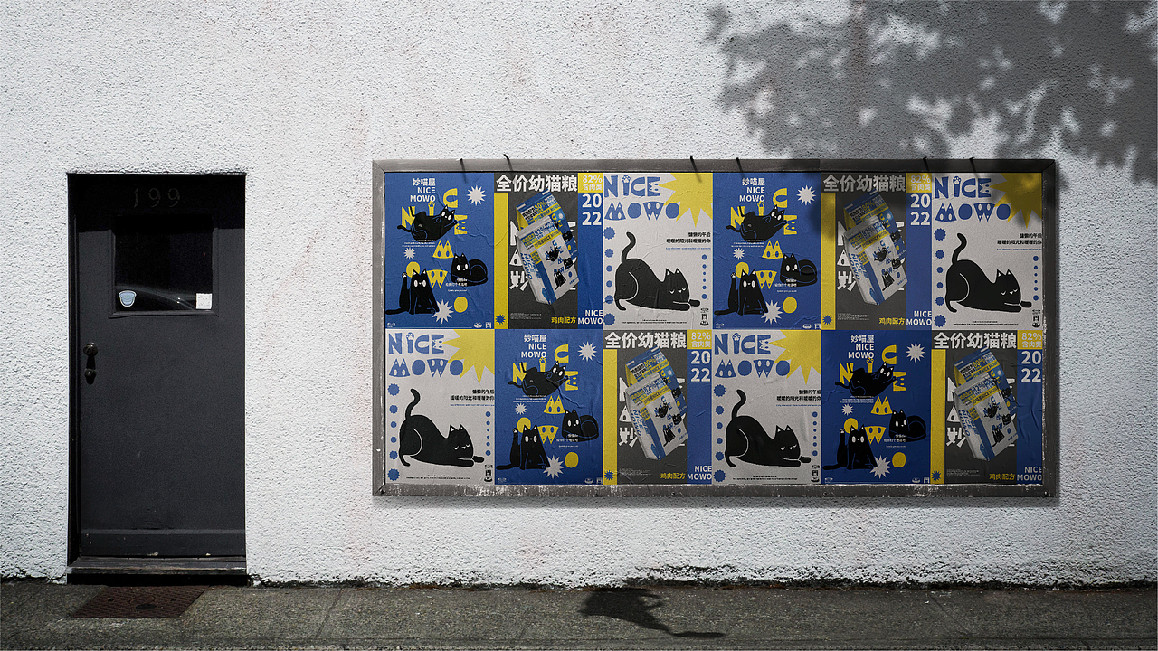 NICE MOWO 妙喵屋|小卷ayho 品牌设计（图ZMzE2NjM3NDA4） - 品牌 - 站酷设计师小卷ayho原创素材 - 站酷ZCOOL