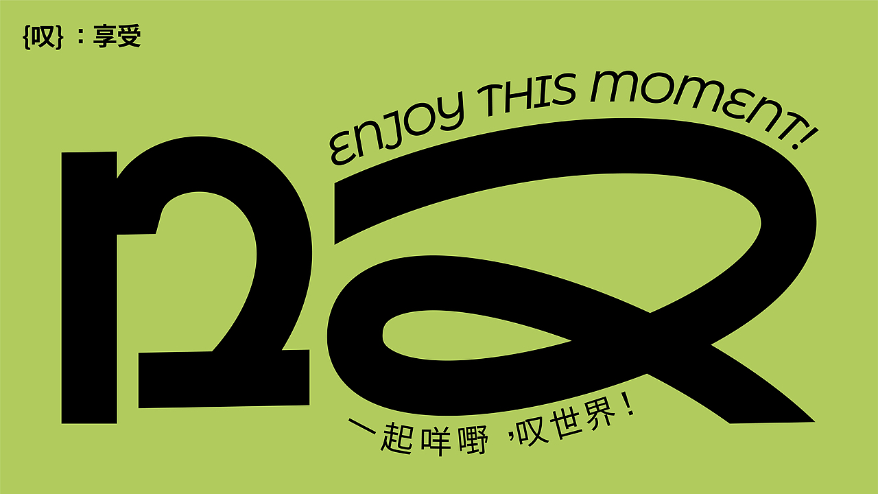 咩嘢-品牌设计（图ZMzQ4Nzc2NjI4） - 品牌 - 站酷设计师cenhaitao原创素材 - 站酷ZCOOL