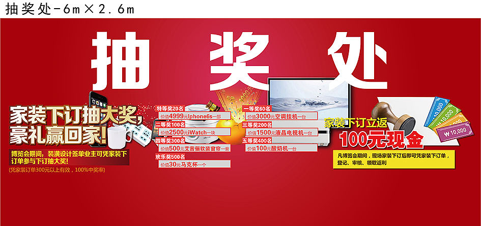 展会主场的一些设计