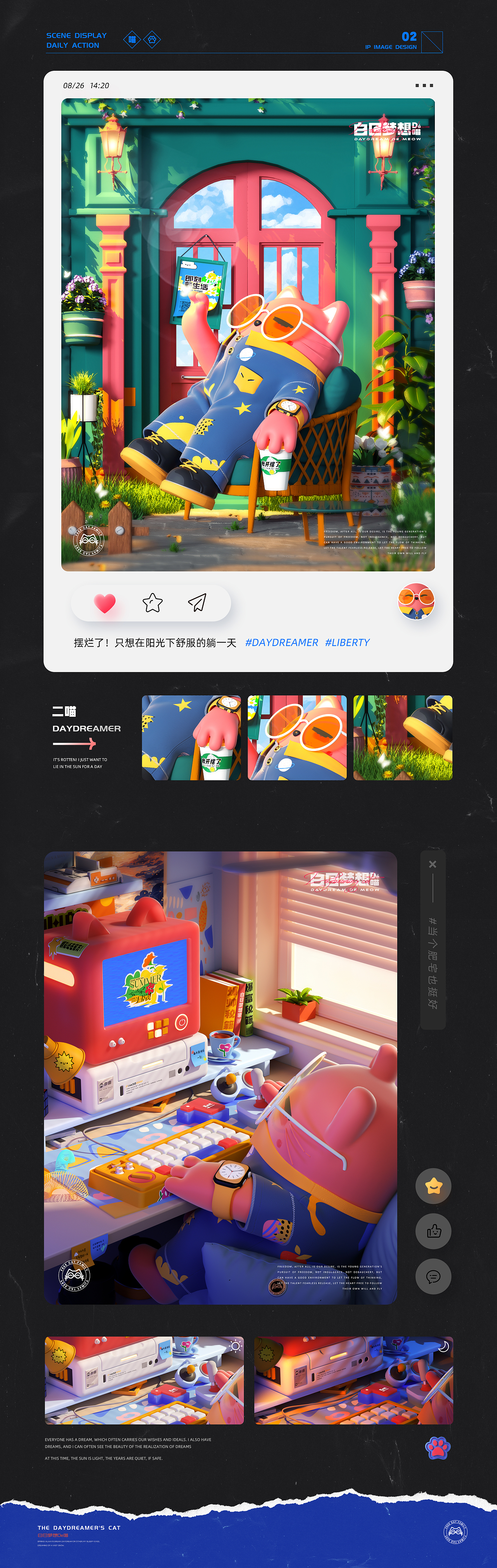 白日梦想De喵 | IP形象设计（图ZMzUxMjU0MDM2） - IP形象 - 站酷设计师商商o原创素材 - 站酷ZCOOL