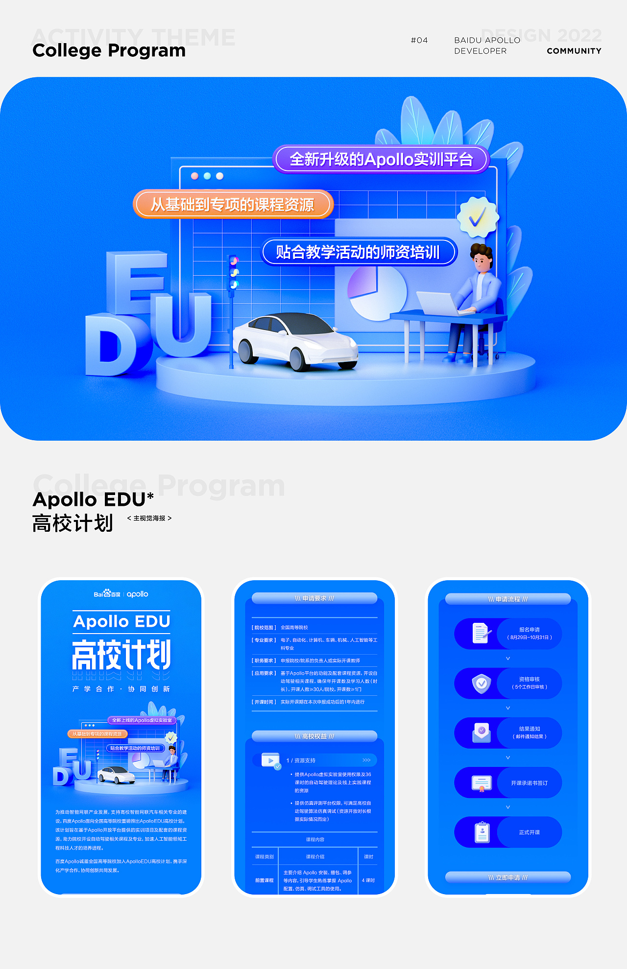 部分运营作品（图ZMzIxNDIzMzc2） - 运营设计 - 站酷设计师昆_Design原创素材 - 站酷ZCOOL