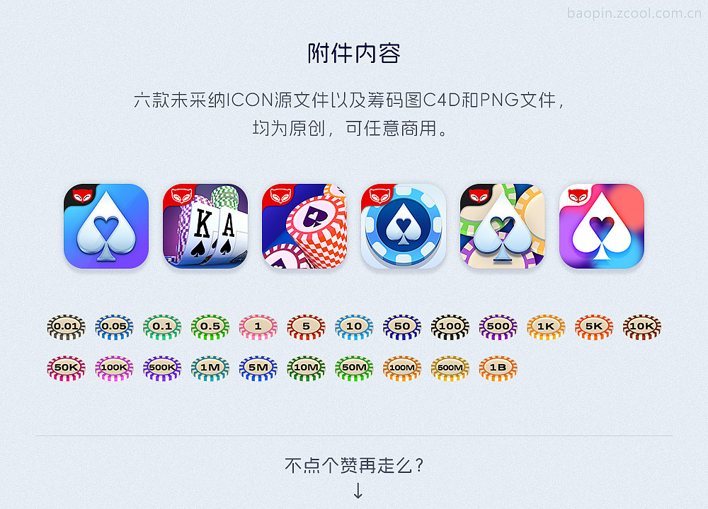 欧美棋牌《SUPREME》界面设计（图ZMzY0NjEyOTAw） - 游戏UI - 站酷设计师包品原创素材 - 站酷ZCOOL