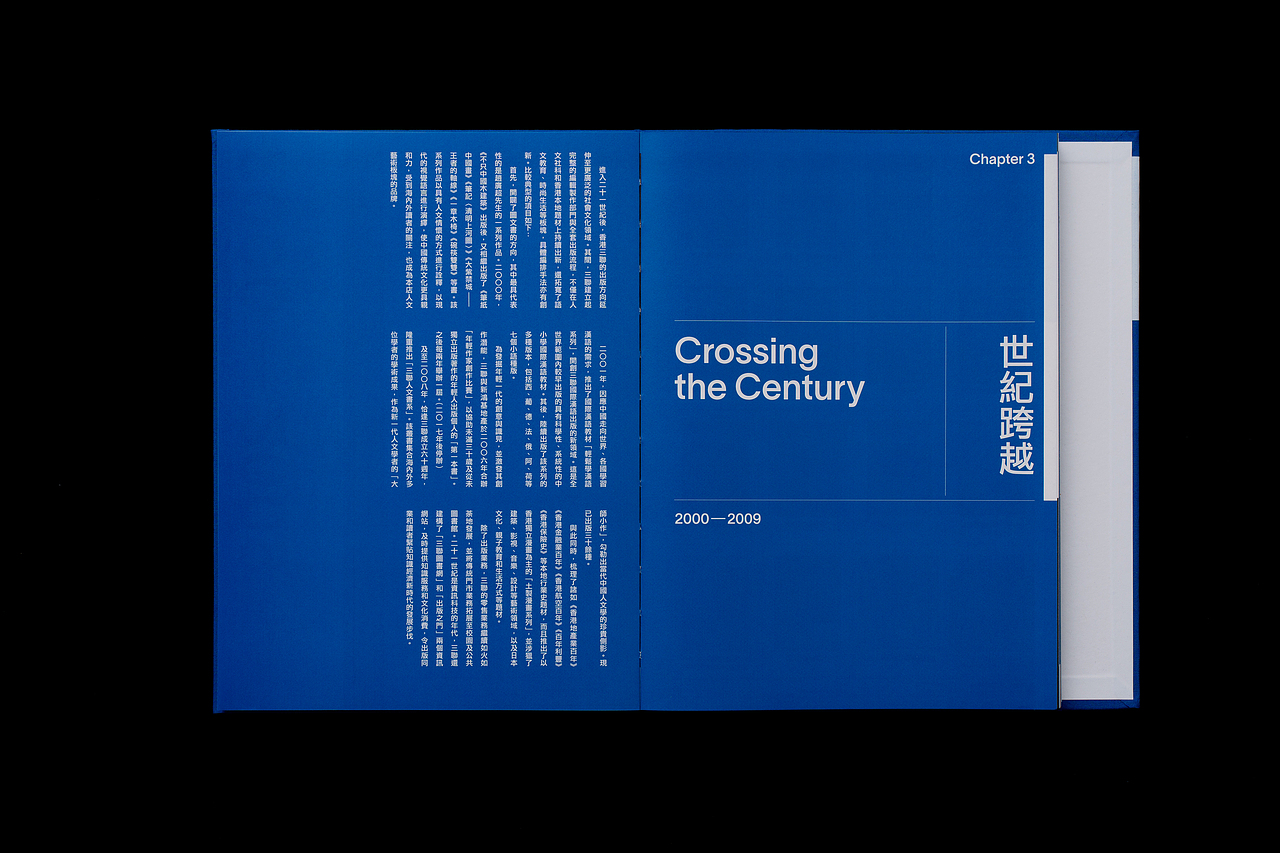 與設計對話： 香港三聯書籍設計七十五年 (1948—2023)（图ZMzU3OTE0MzI0） - 书籍/画册 - 站酷设计师A3_DESIGN_Lab原创素材 - 站酷ZCOOL