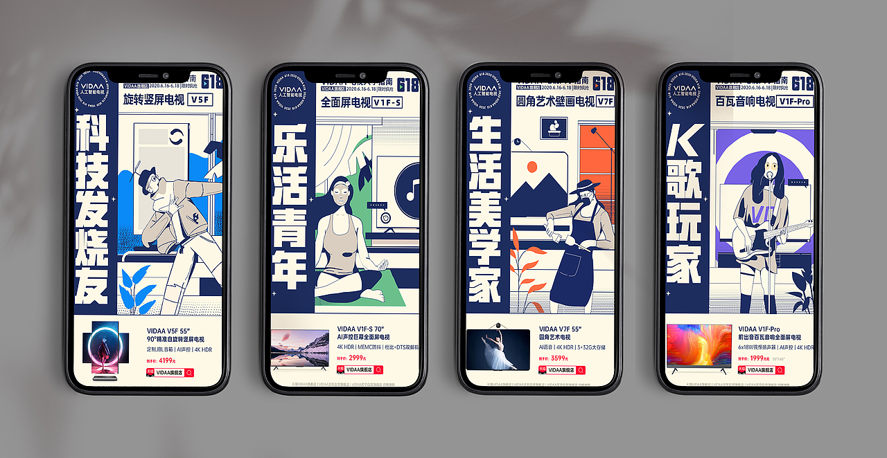 PS 商业宣传海报