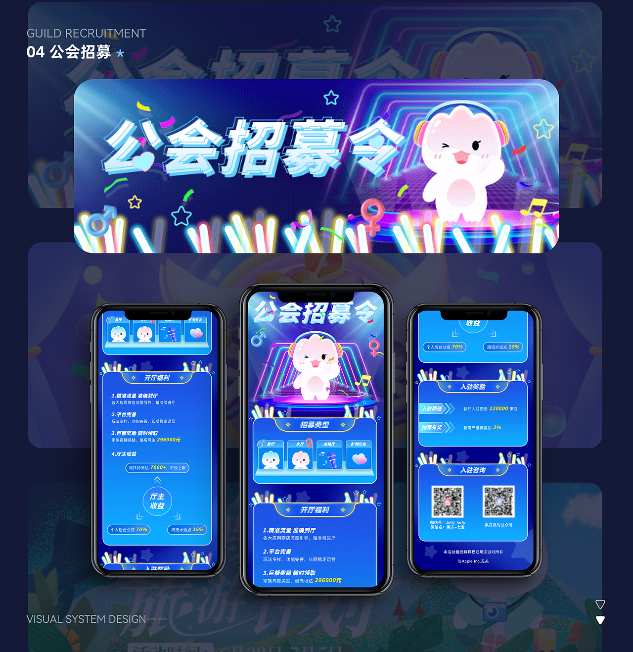 2022语音直播运营活动整理