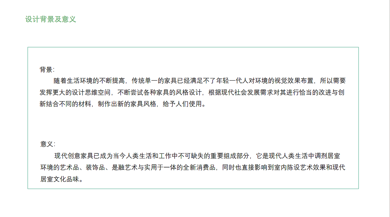 绿意家具设计（图ZMzYzMDUzNzEy） - 其他工业/产品 - 站酷设计师小鱼没有躺原创素材 - 站酷ZCOOL
