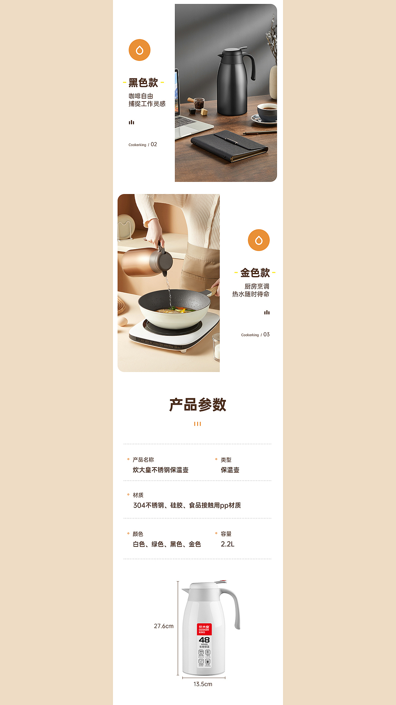 保温壶详情页（图ZMzEwNjY2OTAw） - 电商 - 站酷设计师ALing小赵原创素材 - 站酷ZCOOL