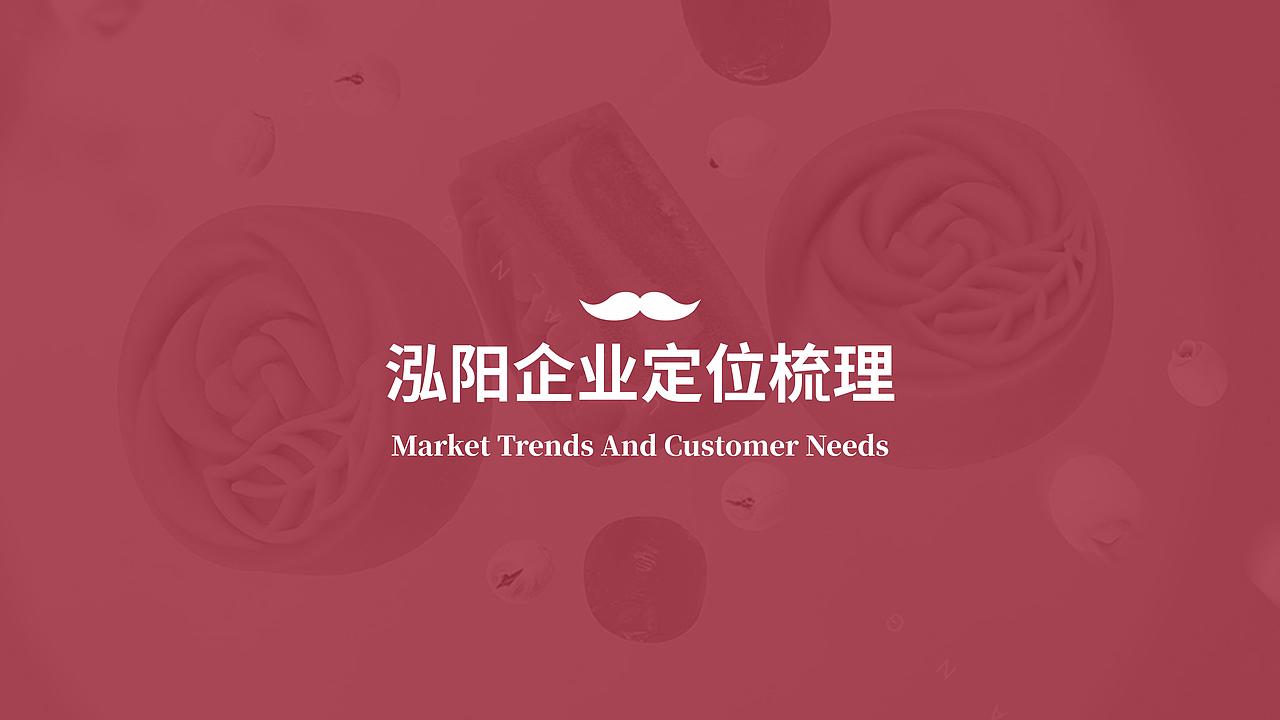 正本設計｜二叔公 品牌战略定位方案（图ZMzQ3NDMzNTUy） - 品牌 - 站酷设计师正本設計原创素材 - 站酷ZCOOL