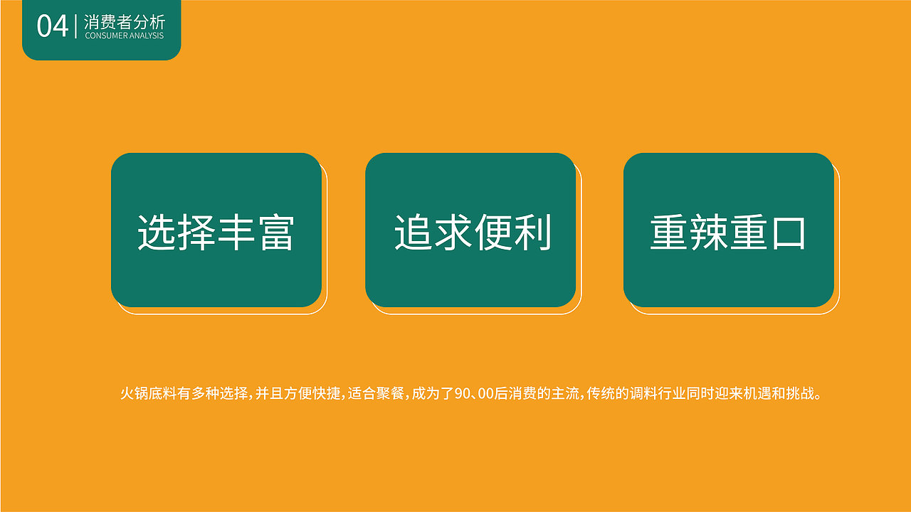 火锅底料包装设计 |  东来顺川菜锅