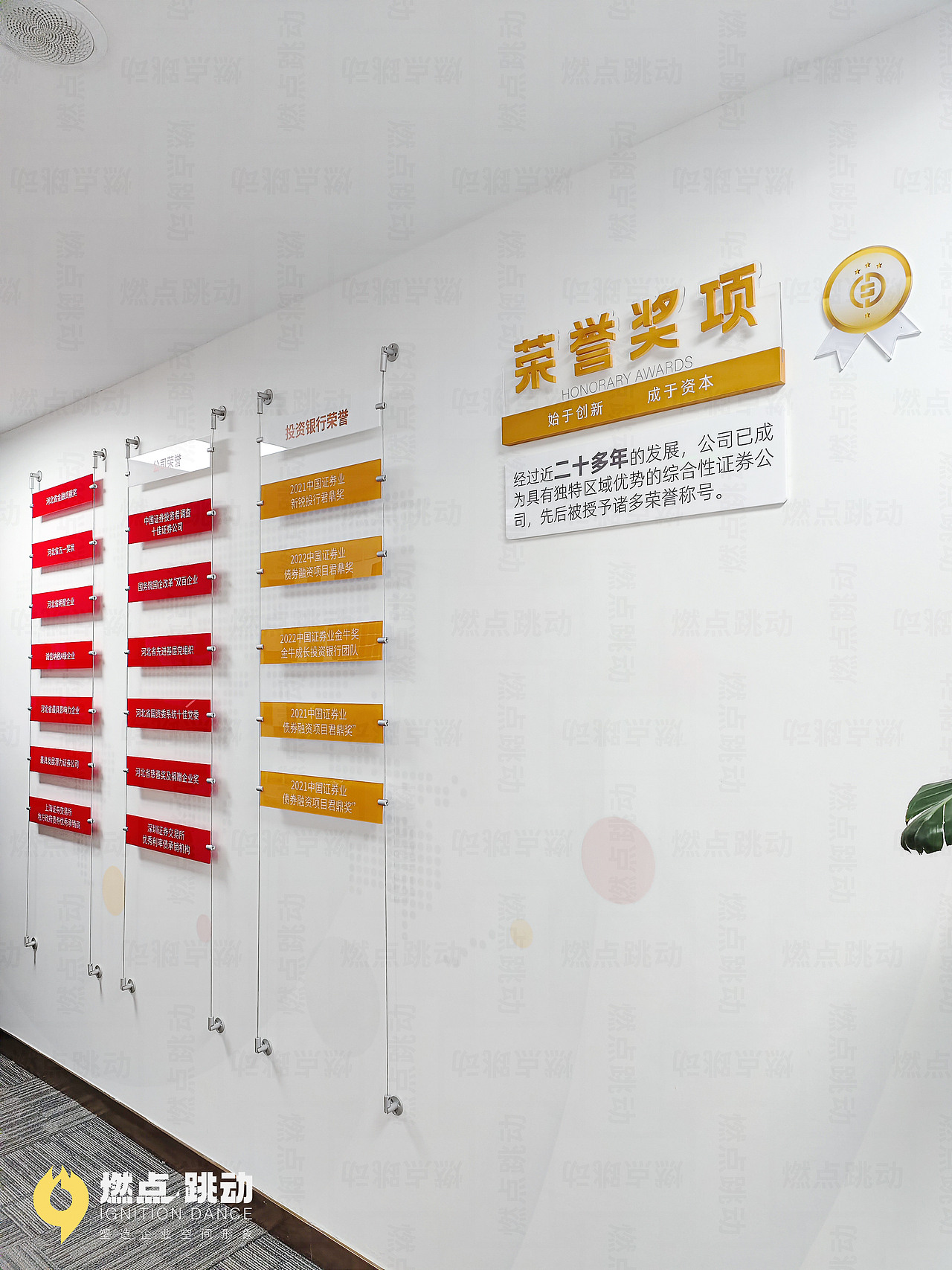 企业文化墙 | 文化墙(财达)