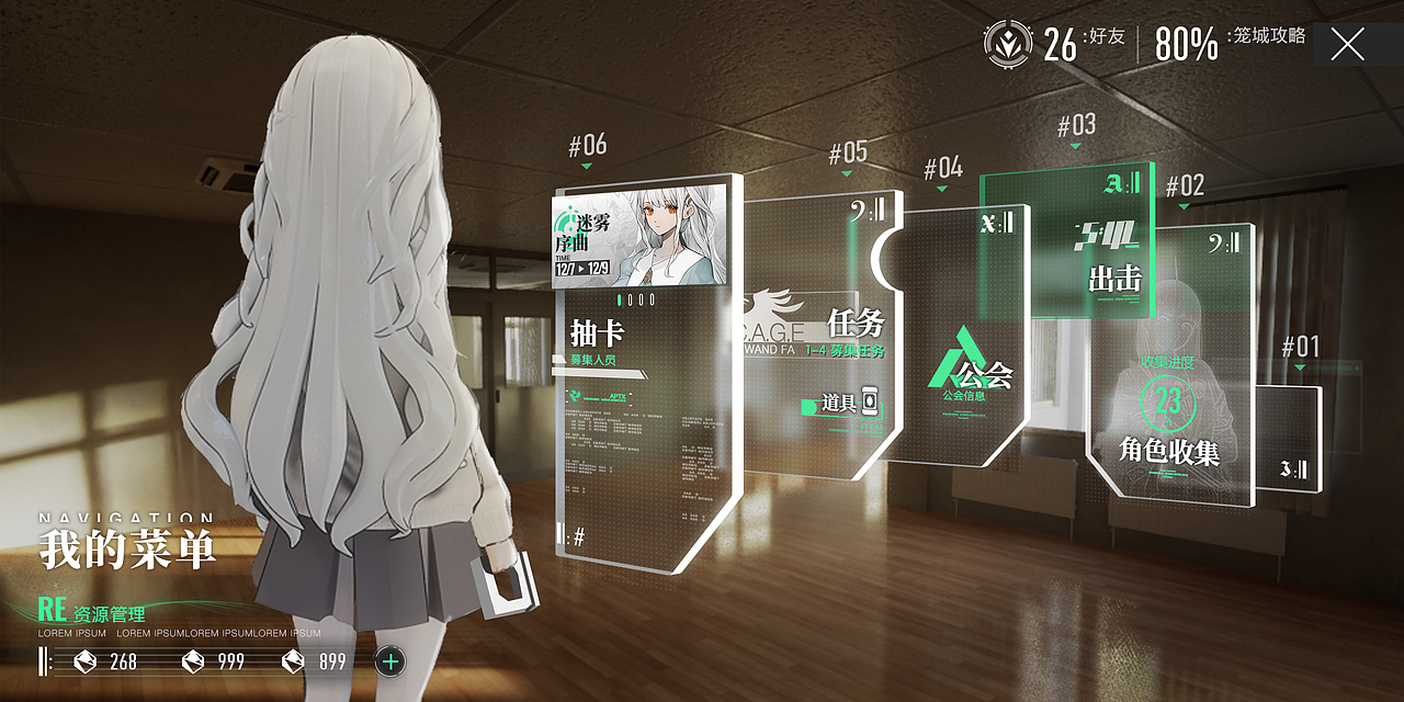 CAGE--主界面风格稿初版