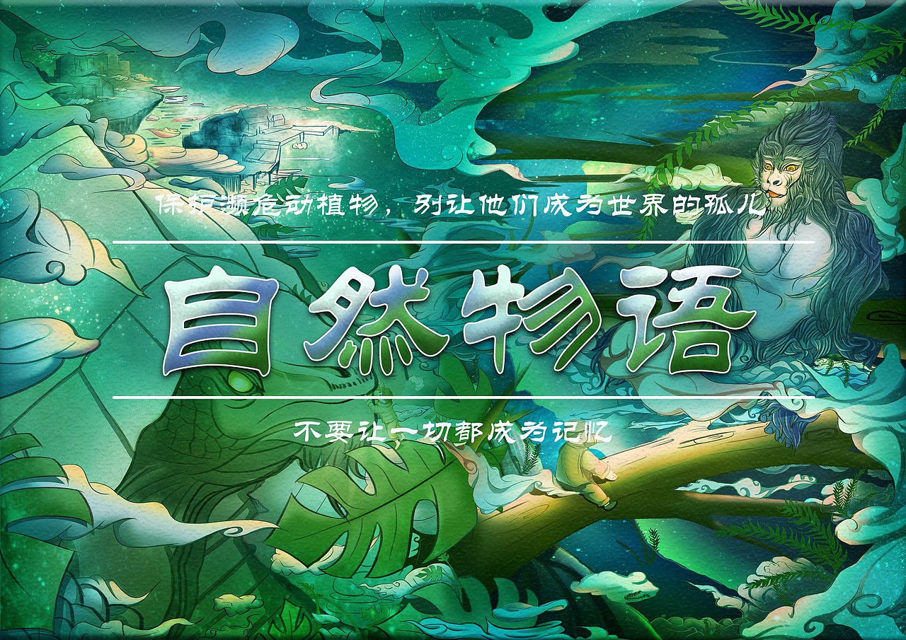 插画（图ZMzA5MDU0NTYw） - 创作习作 - 站酷设计师Z383139571原创素材 - 站酷ZCOOL