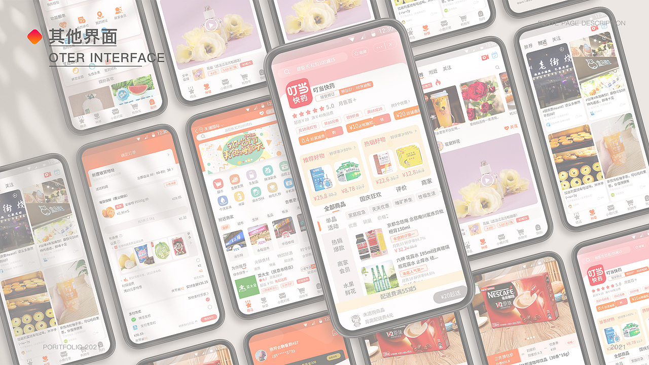 UI、平面作品集（图ZMzA1MjMzMjQ0） - 交互/UE - 站酷设计师所喜y原创素材 - 站酷ZCOOL