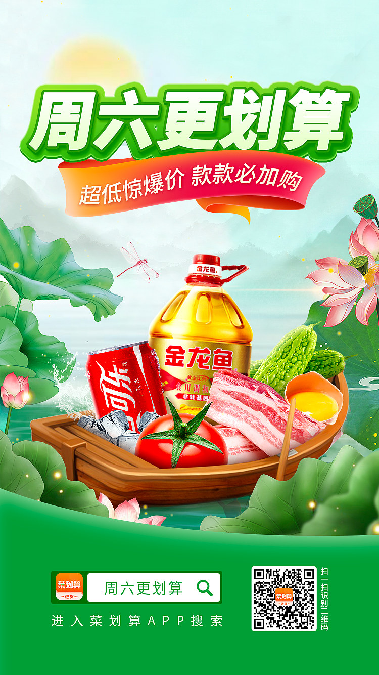 生鲜输出（图ZMzEwMjc3NDE2） - 电商 - 站酷设计师菜园小饼子原创素材 - 站酷ZCOOL