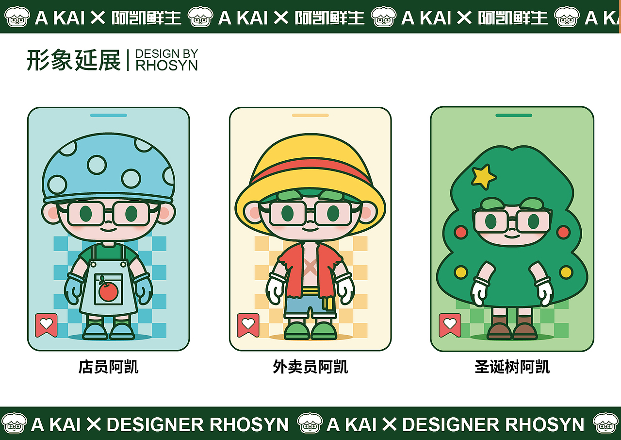 IP形象 | 阿凯（图ZMzI2NjcyNjg0） - IP形象 - 站酷设计师Rhosyn原创素材 - 站酷ZCOOL