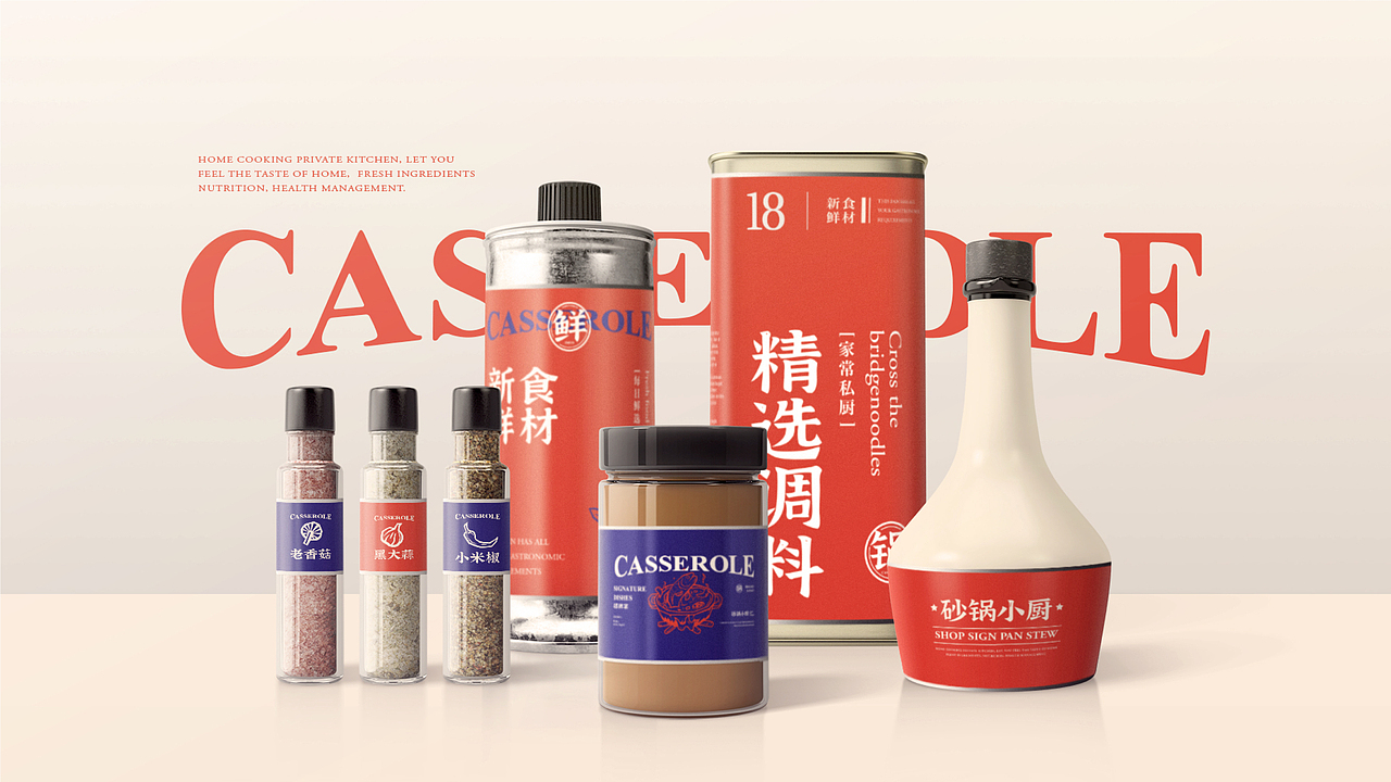 砂锅小厨|餐饮VI视觉