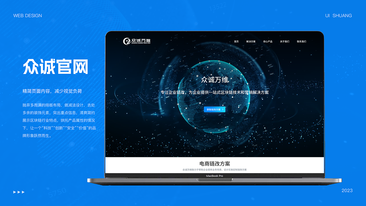 品牌官网/联盟链/PC端/移动端/响应式设计