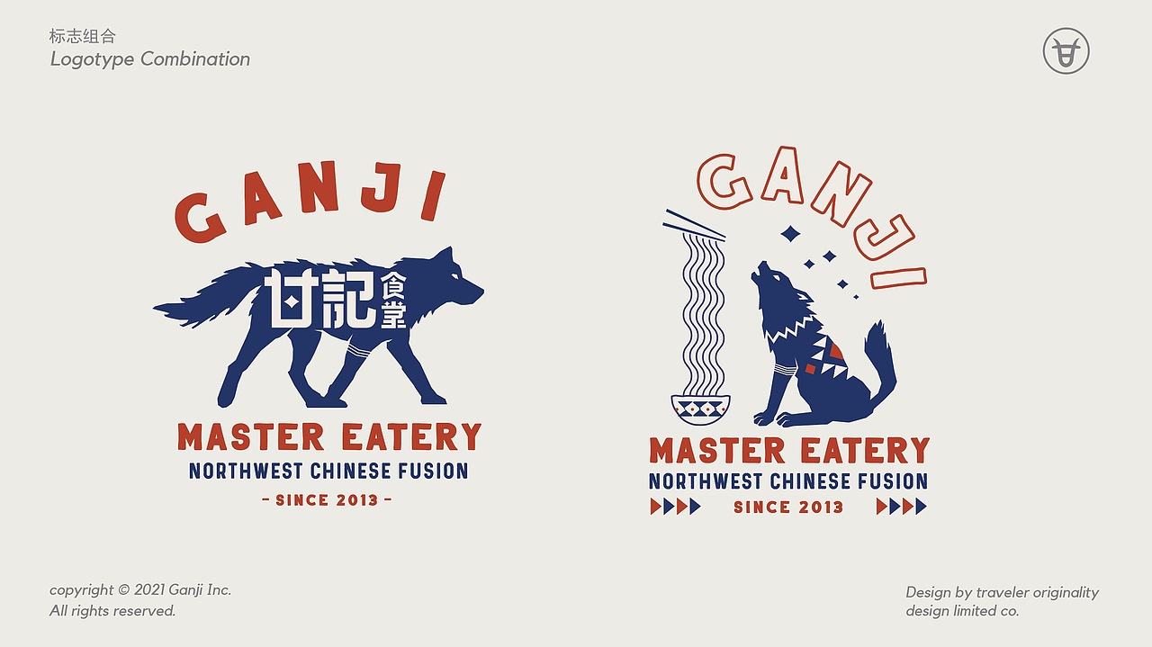 GANJI 甘记食堂|品牌升级