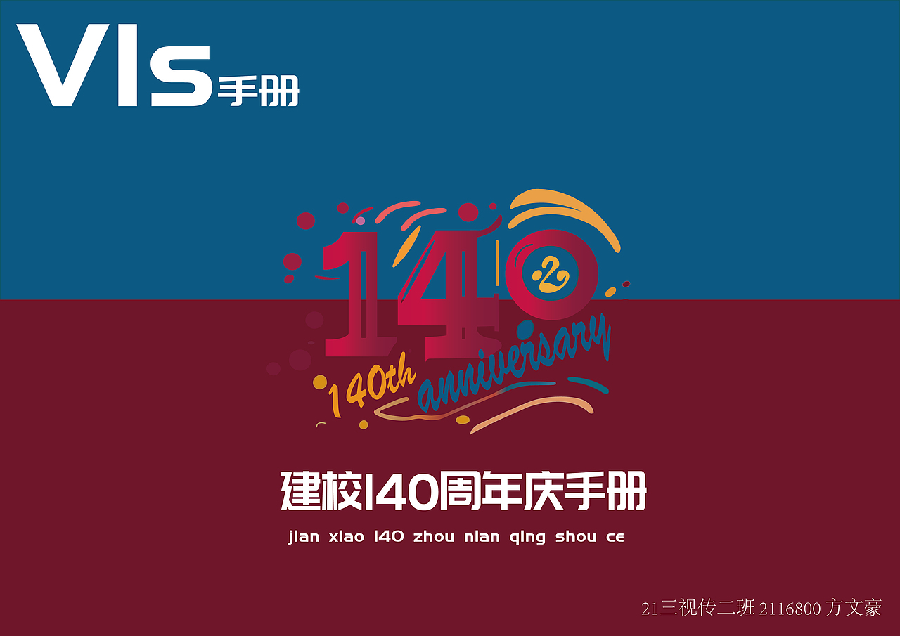 VI手册（图ZMzYxODQ0NzQw） - 宣传物料 - 站酷设计师想去摩旅的小方原创素材 - 站酷ZCOOL