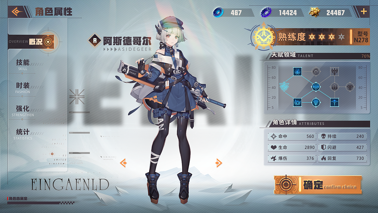 二次元练习（图ZMzAzNTIxOTMy） - 游戏UI - 站酷设计师小恐龙呀啦原创素材 - 站酷ZCOOL