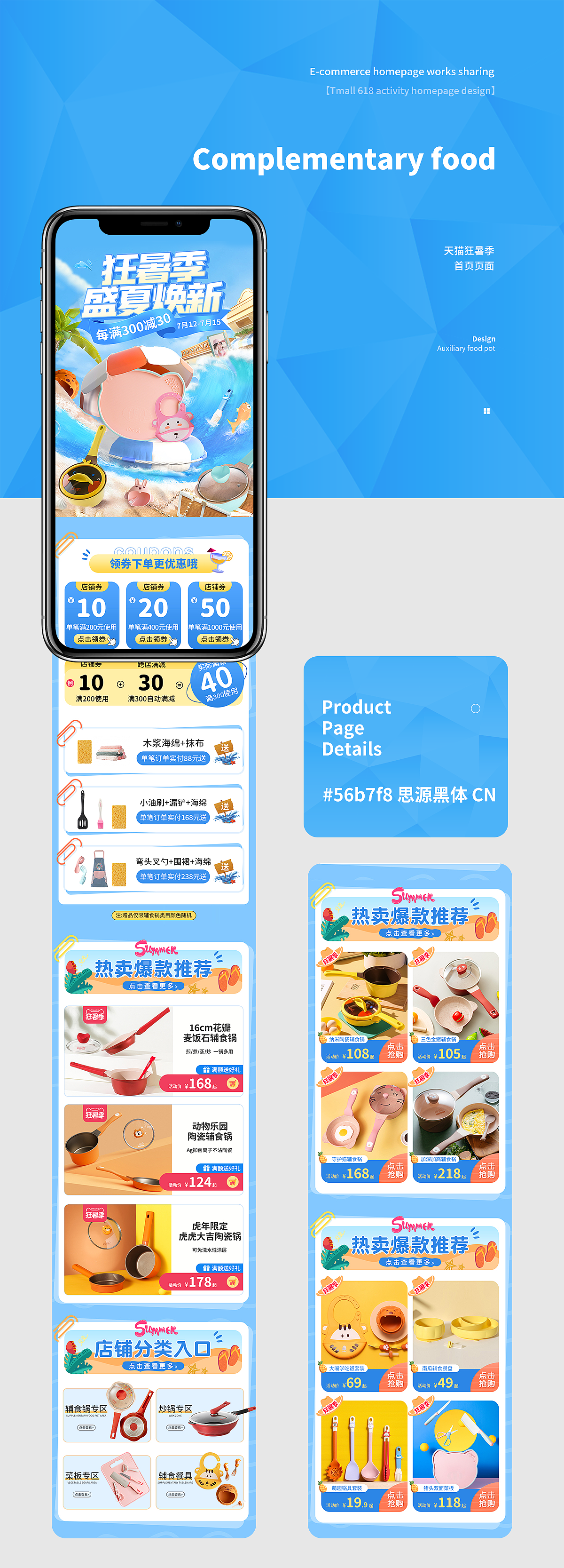 2022母婴辅食锅首页页面（图ZMzA5MzY1NDg4） - 电商 - 站酷设计师五四灰灰阿原创素材 - 站酷ZCOOL