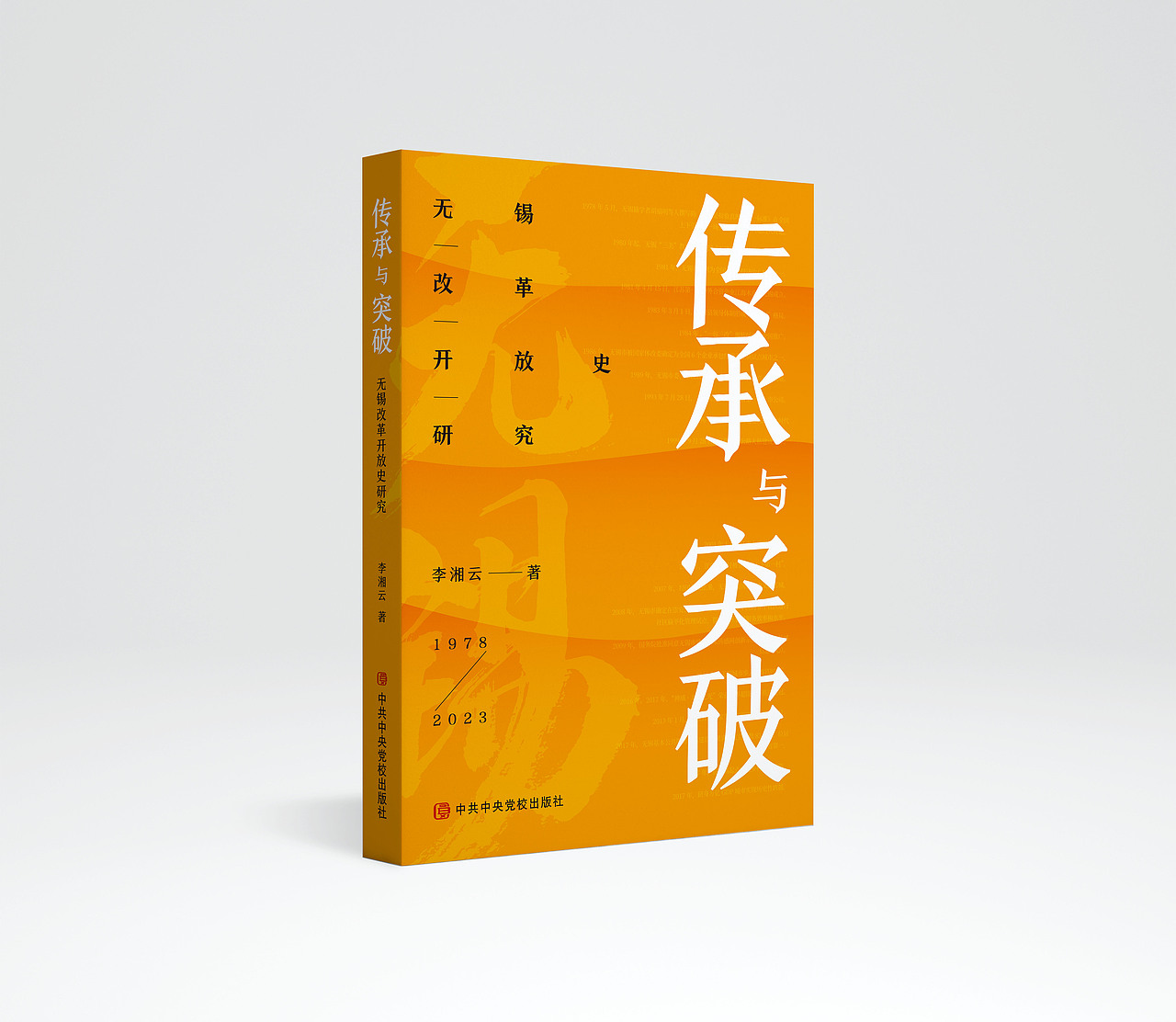 ｜书籍封面设计｜部分展示（图ZMzcwODkyNTY0） - 书籍/画册 - 站酷设计师杜都督原创素材 - 站酷ZCOOL