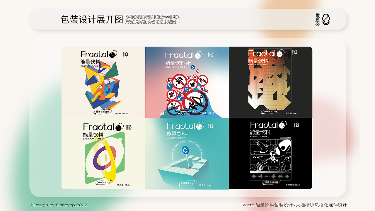 2022平面设计作品集