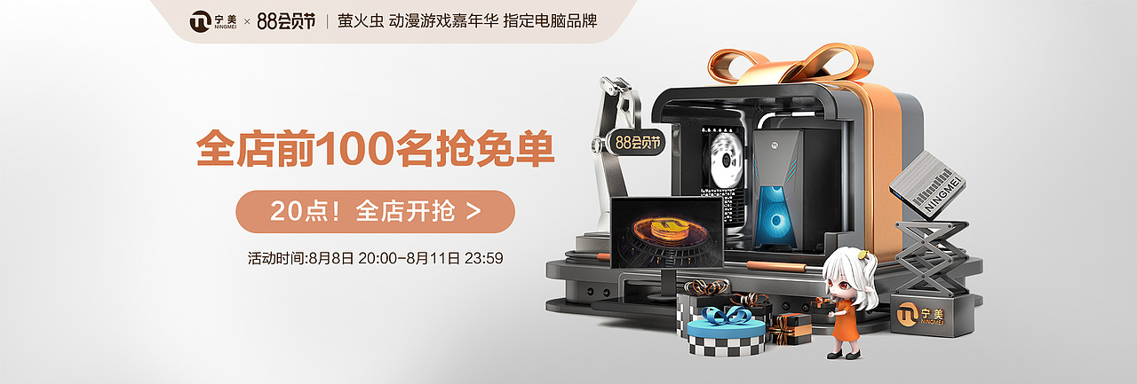 2022活动海报（图ZMzYwNDY3MTQw） - 电商 - 站酷设计师zoey1luo原创素材 - 站酷ZCOOL