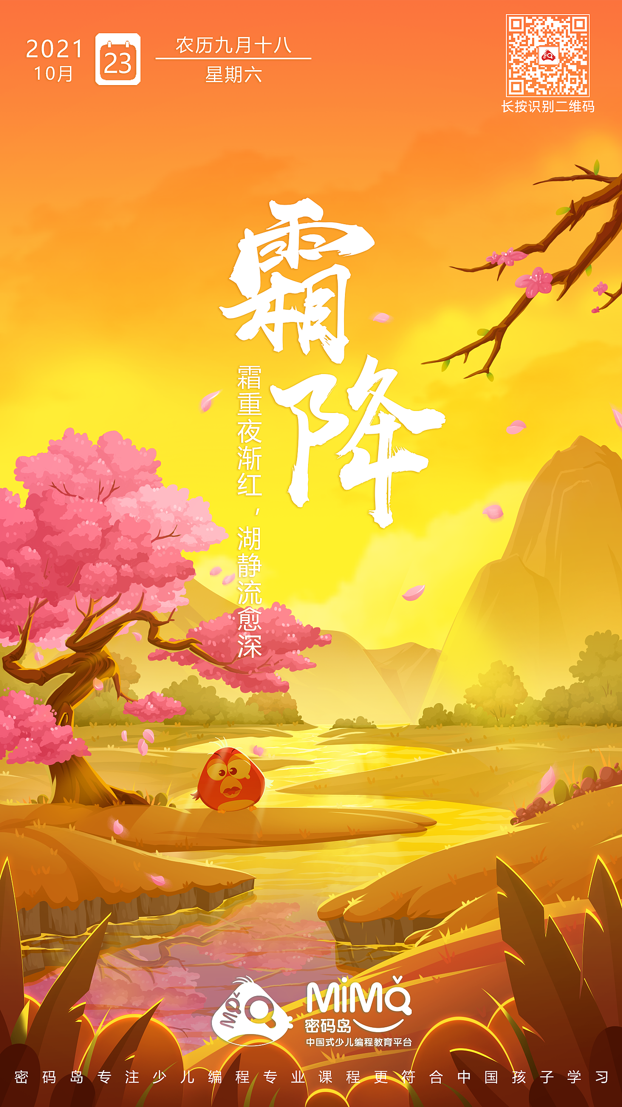 节气海报插画（图ZMzA0NjU3MzI4） - 商业插画 - 站酷设计师画图仔丶枫叶原创素材 - 站酷ZCOOL