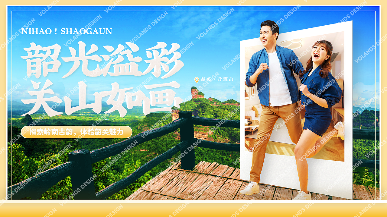 城市文旅宣传推介