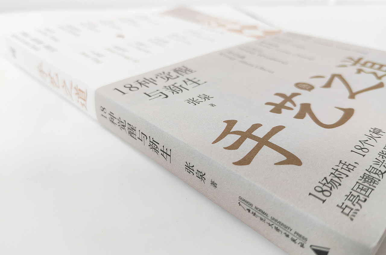 手艺之道（图ZMjk4NDc3NTY0） - 书籍/画册 - 站酷设计师吾然设计原创素材 - 站酷ZCOOL