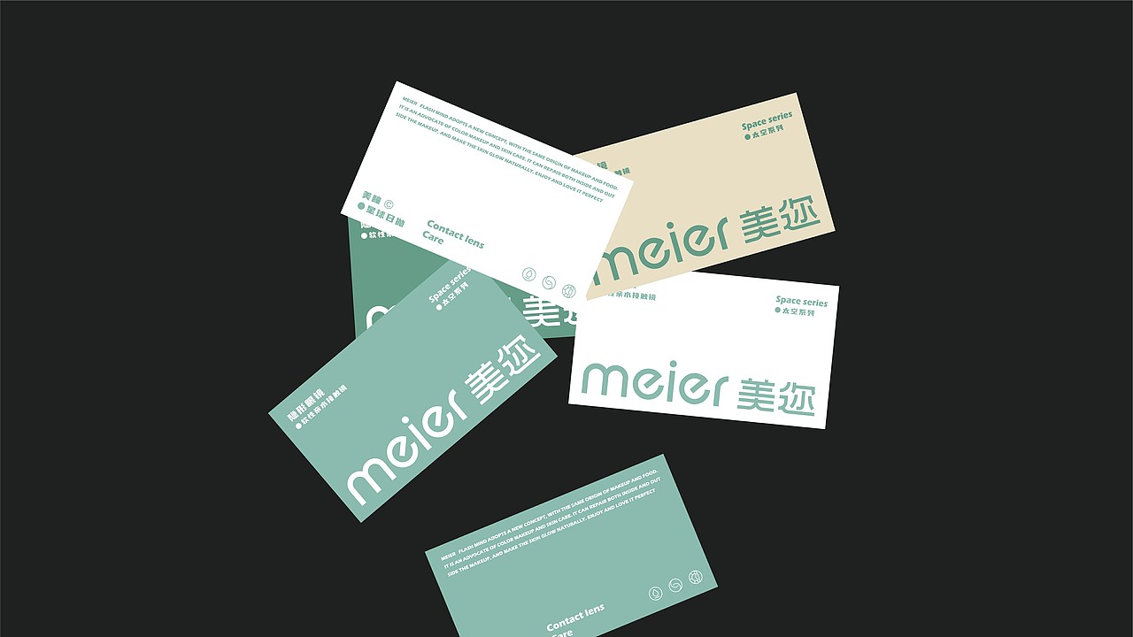 《meier美迩》美瞳品牌设计——星球日抛，情绪可视。（图ZMzIyNjM1MDcy） - 品牌 - 站酷设计师你好大海品牌设计原创素材 - 站酷ZCOOL