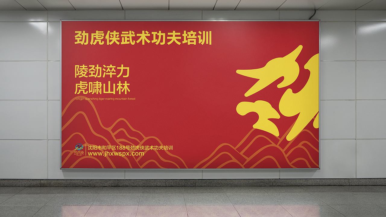 品牌标志设计 劲虎侠logo提案（图ZMzY4NDU0MTI0） - Logo - 站酷设计师mj7超绝设计原创素材 - 站酷ZCOOL