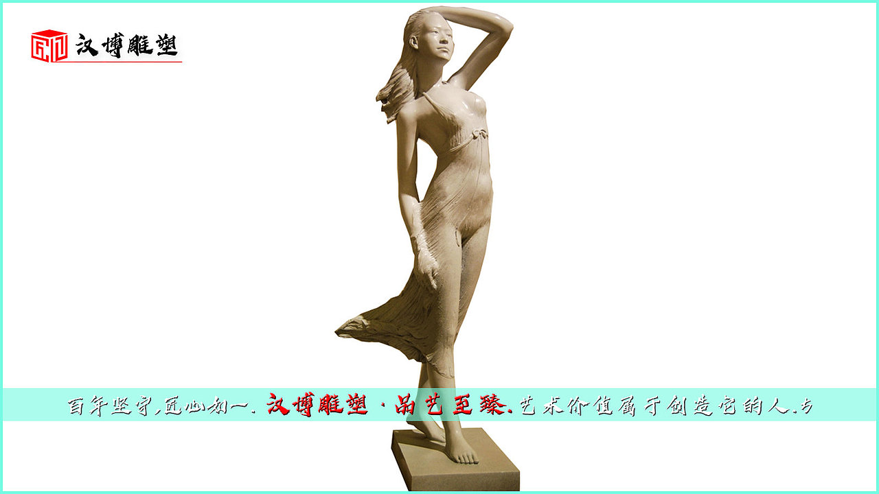 女孩主题雕塑