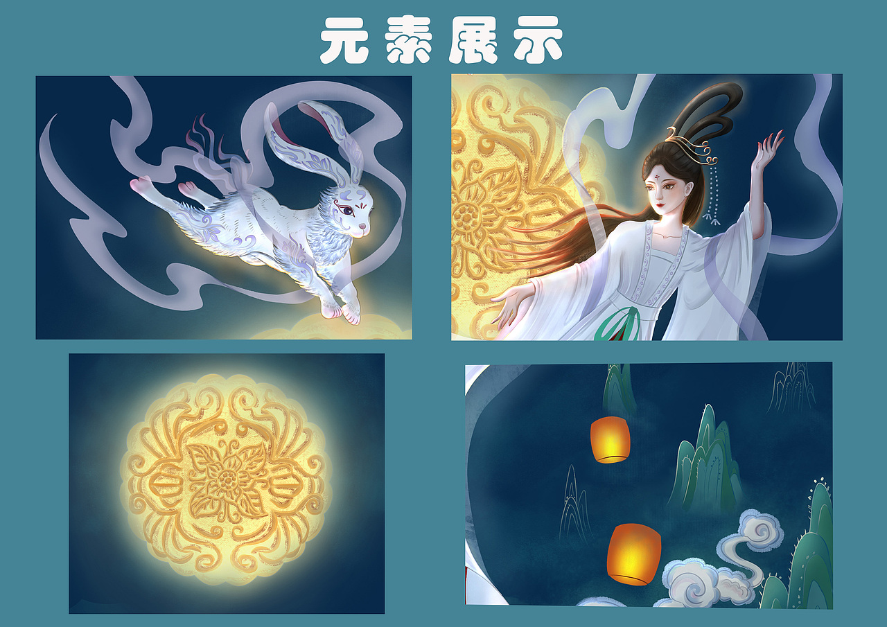 中秋节插画——嫦娥奔月  饼