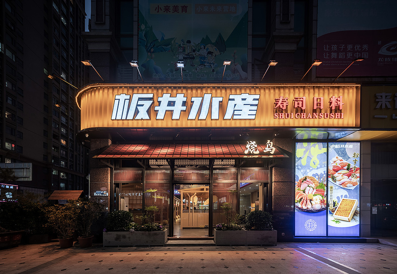 板井水产（西平店）空间更新升级（图ZMzQwODcwMzQ0） - 酒店餐饮设计 - 站酷设计师cbd设计原创素材 - 站酷ZCOOL