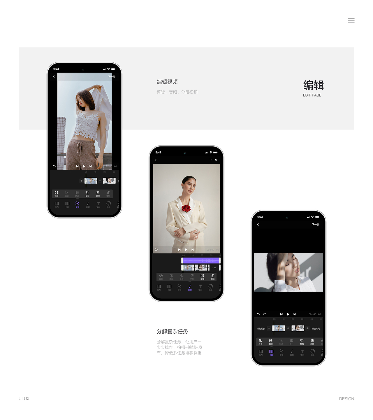 刻时短视频社区APP